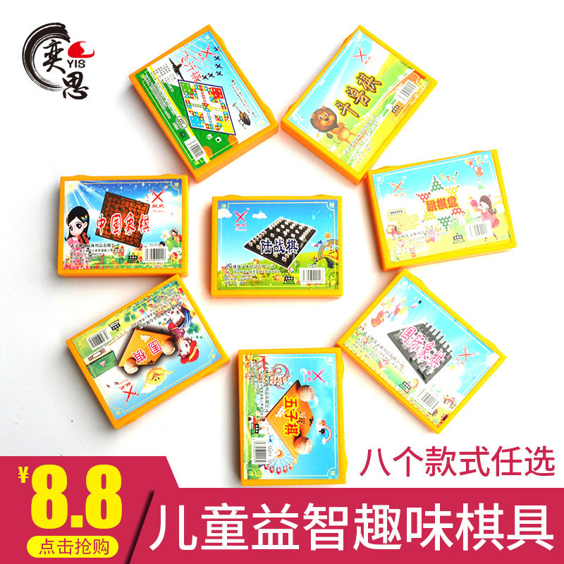 Children's Cartoon Fighting Beast Flying Chess Go Backgammon Backgammon Chinese Chess Army Land Wargame