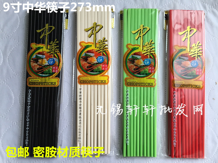  50 Pairs of Melamine Resin Bagged Chinese Chopsticks, Colorful Plastic Chopsticks, Microwave-Safe and High-Temperature Sterilizable Chopsticks