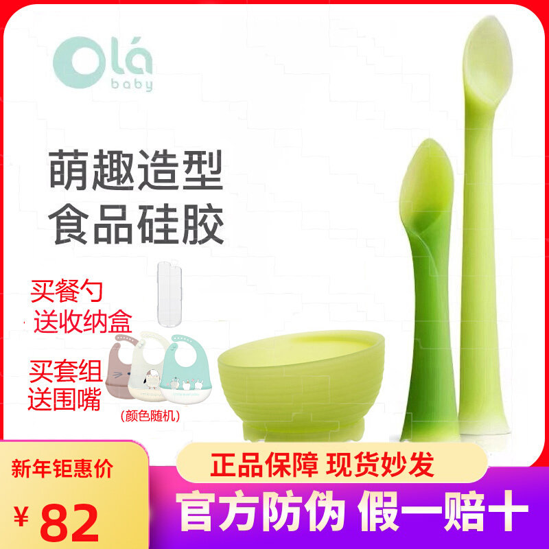 olababy baby bowl spoon set food bowl can be steamed baby silicone soft spoon small green buds eating tableware