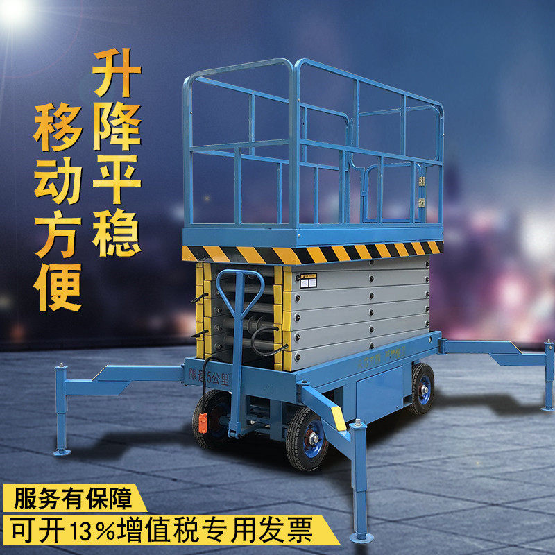 Factory price direct sales mobile aerial work platform car scissor fork type electric hydraulic lift ascending platform ladder