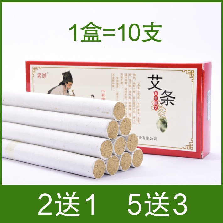 Old Gu Five years Chen Qing Ai Article South Yangpure Ai Ai Grass Moxibustion Strips Lavender Family Eiaf 5 Years Eivet Moxibustion