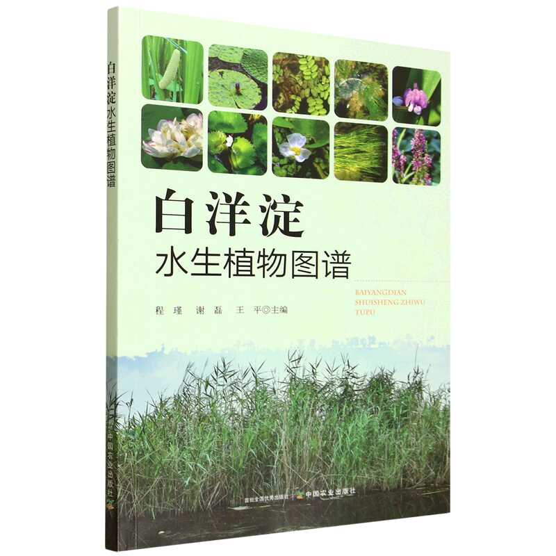 chinese aquatic plants books Latest Best Selling Praise