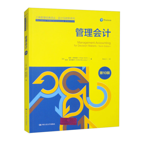 Authentic Books: Management Accounting [English] Peter Atterley [English] Eddie Macraney China