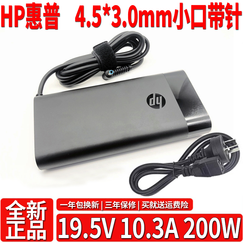 Suitable for Hp Shadow Elf 8 Shadow Elf 4 Gaming Laptop 19.5V10.3A Charging Source Adapter 200W Suitable for Hp Shadow Elf 8 Shadow Elf 4 Gaming Laptop 19.5V10.3A Charging Source Adapter 200W