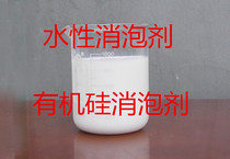 Industrial Defoamer Silicone Defoamer Sewage defoamer Plastic defoamer Defoamer Defoamer Defoamer Defoamer Defoamer Defoamer Defoamer Defoamer Defoamer Defoamer Defoamer