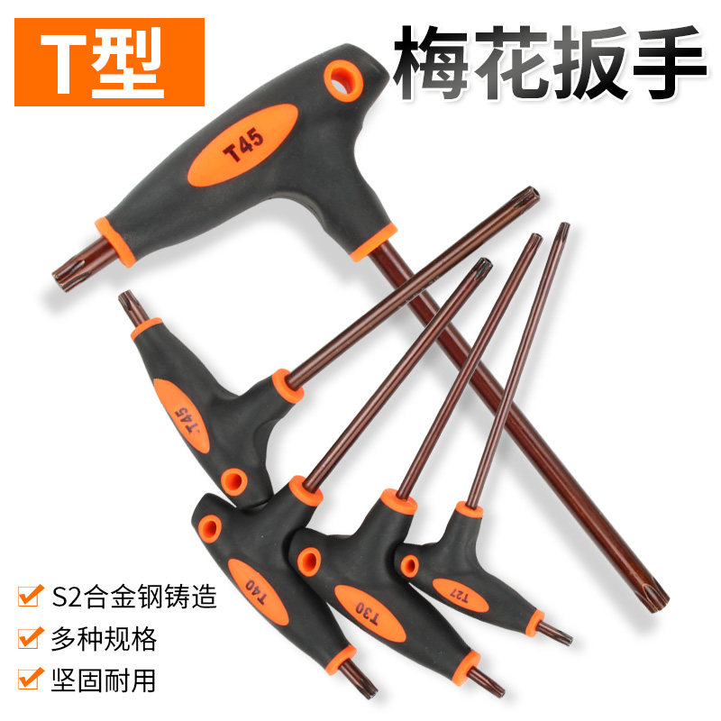 Plum blossom hexagonal wrench set t-shaped hexagonal wrench single flower-shaped middle-hole rice-word screwdriver screwdriver