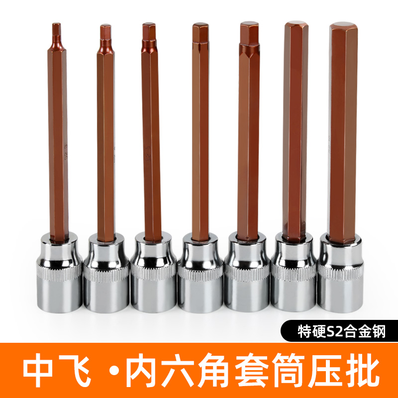 Inner hexagonal sleeve midplane 6 angle lengthened 110mm screwup sleeve electric screw driver plus hard S2 inner hexagon batch head