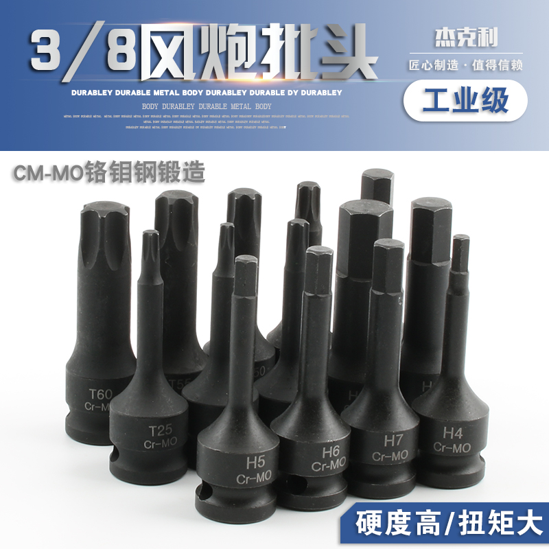Pneumatic wrench Batch head 3 8 Fly pneumatic inner hexagonal sleeves 10mm Lions head pneumatic Plum Blossom Head Suit