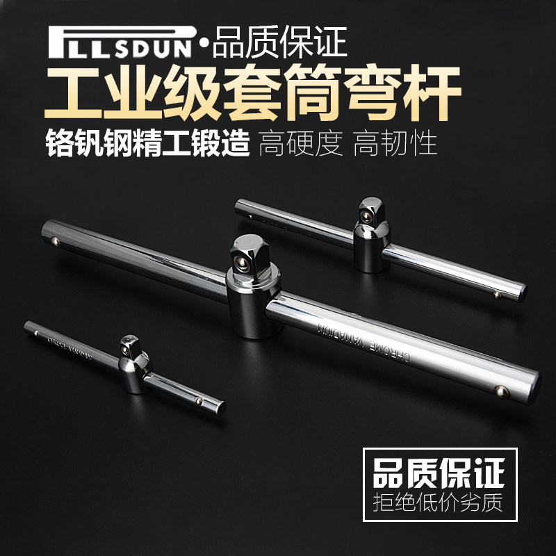Pllsdun Sleeve slider Long rod Curved rod Short rod Straight rod Extension rod Socket wrench handle Sliding rod head