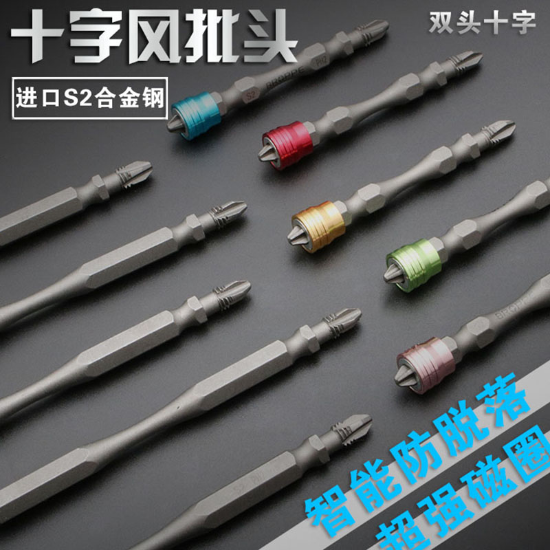 Pneumatic screwdriver head cross plus hard electric pneumatic batch head double head S2 imported magnetic screwdriver head magnetic coil electric drill screwdriver