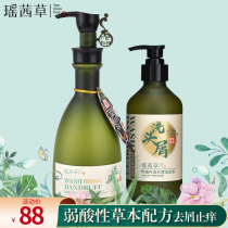 Yao Qian grass side Berye to crumb to crumb and smooth hair stop itch control oil fluffy to dandruff shampoo for dandruff shampoo