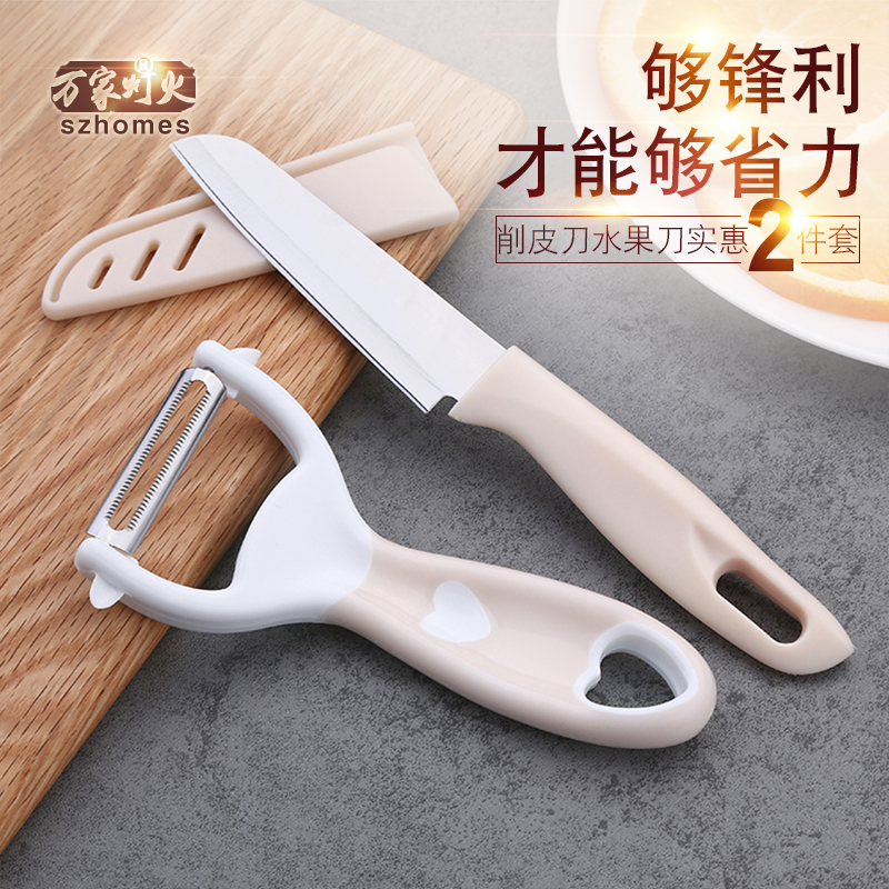 Home Fruit Peeler Peeler Peeler stainless steel blade Potato Scraping apple Multi-functional melon and fruit cutter set