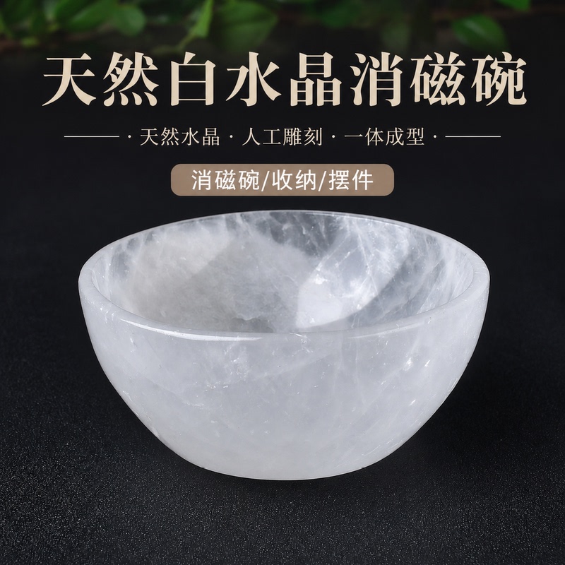 Natural White Crystal Demagnetizing Bowl Ornament Bracelet Purification Demagnetizing Raw Stone Polished Home Office Desk Decoration Display Piece Natural White Crystal Demagnetizing Bowl Ornament Bracelet Purification Demagnetizing Raw Stone Polished Home Office Desk Decoration Display Piece