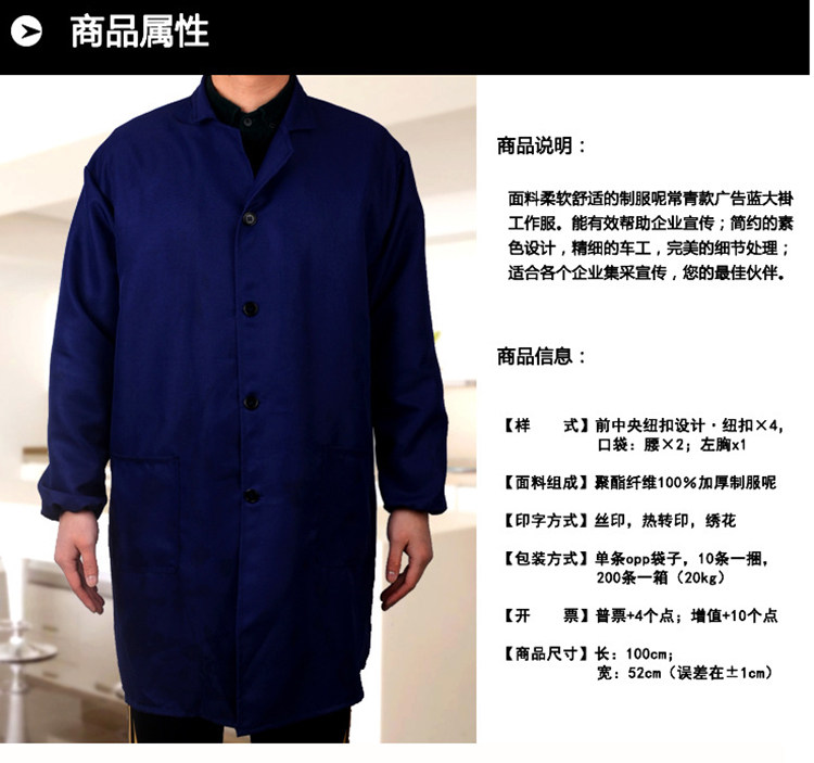 Tenue de travail - Ref 1912557 Image 3