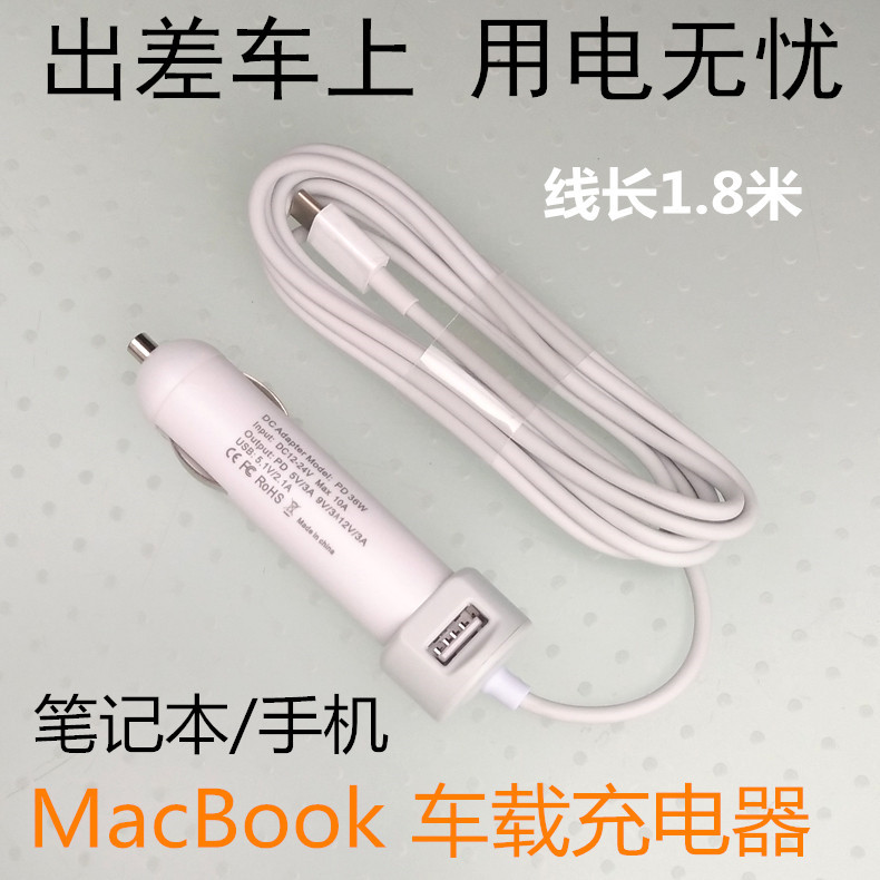 Apple Laptop Power Supply Macbook11Air13Pro 15inch Computer Adapter 12V Car Direct Charging