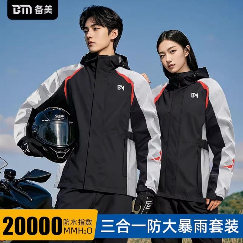 Raincoat and Rain Pants Set for Motorcycles, Full-Body Storm-Proof Suit for Adults, Two-Piece Men's Style for Delivery Riders Raincoat and Rain Pants Set for Motorcycles, Full-Body Storm-Proof Suit for Adults, Two-Piece Men's Style for Delivery Riders