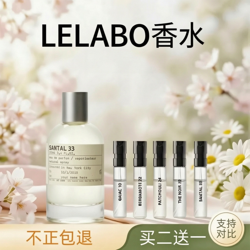 Lelabo Perfume Laboratory Sandalwood No. 33 Unique No. 13 Black Tea No. 29 Tokyo No. 10 Matcha No. 26 Perfume Sample No. 22 Lelabo Perfume Laboratory Sandalwood No. 33 Unique No. 13 Black Tea No. 29 Tokyo No. 10 Matcha No. 26 Perfume Sample No. 22