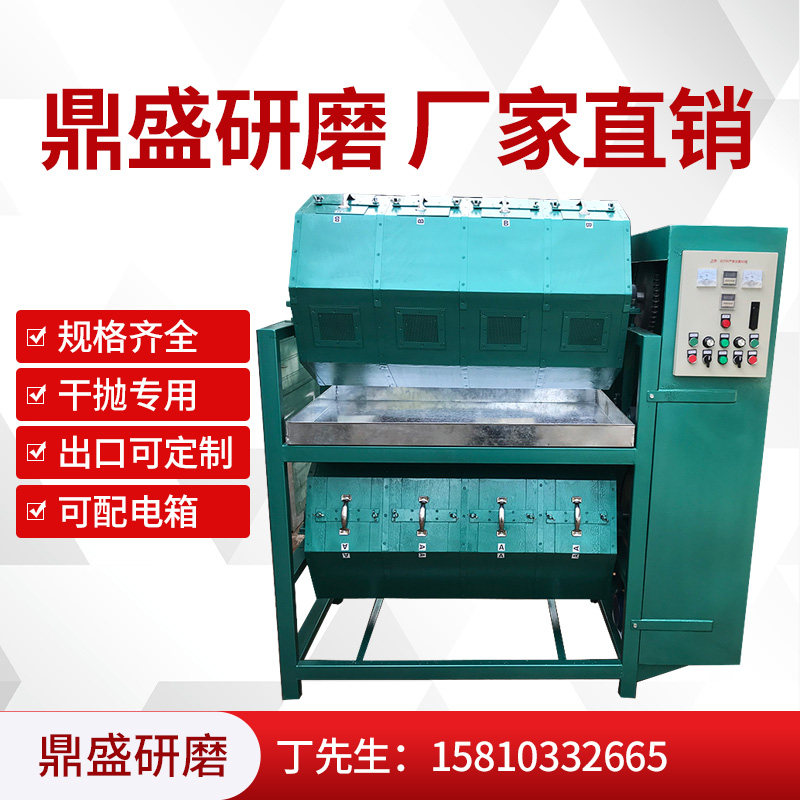 Direct sales wooden drum dry throwing machine drum grinding light decoration machine octagonal drum polishing machine zinc alloy metal mirror grinding