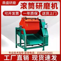 Roller Polishing Machine Hexagon Roll Barrel Grinding Machine Light Decorated Machine Anise Beating Mill Metal Deburring Chamfered Rolling Machine