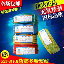 Jinda wire bvr0 75 cable 1 square single core copper wire single strand home improvement household power cord GB foot meter