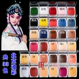 Оперные продукты для макияжа нефтяные цвета не -токсичная драматическая фон цвета Хэллоуин Северный Тень Человеческий Бир