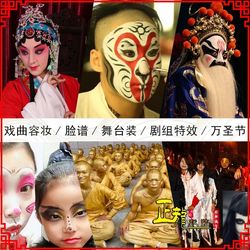 Оперные продукты для макияжа нефтяные цвета не -токсичная драматическая фон цвета Хэллоуин Северный Тень Человеческий Бир