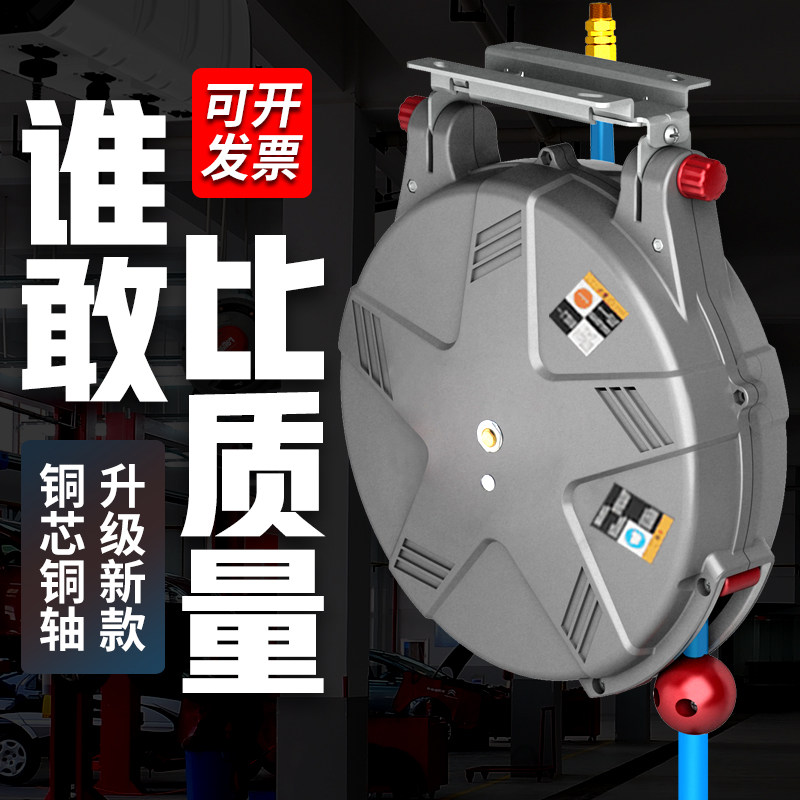 Air drum automatic telescopic tracheal retractor reeler auto repair car water drum electric drum reel car wash combination drum