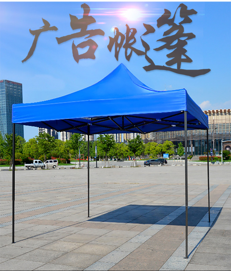 Outdoor advertising canopy awning folding four-legged tent big umbrella night market stall stall stall parking shed