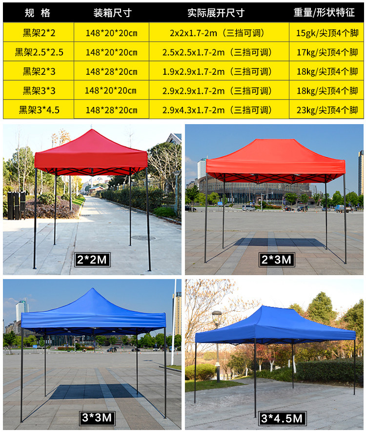 Outdoor advertising canopy awning folding four-legged tent big umbrella night market stall stall stall parking shed