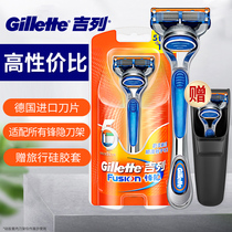 Gillette Shaver Front Hidden 5 Razor Manual Non-Geely Speed 5-Layer Blade Tool Holder Blade
