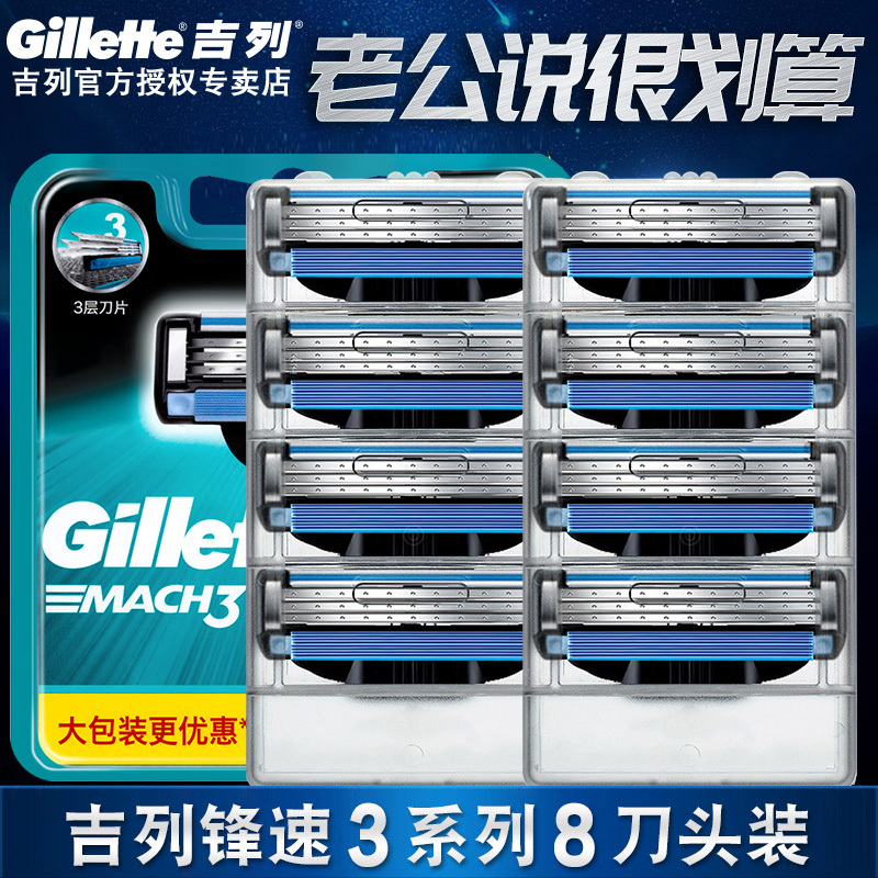 Gillette Gillette Fusion 3 Series Manual Razor Blades, Non-Gillette Men's 3-Layer Razor Heads, Pack of 8