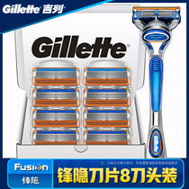 Gillette Scratch Blade 5-layer Blade Men Gillette Speed 5 Blade Shaver Head Manual Multi-blade Scratch