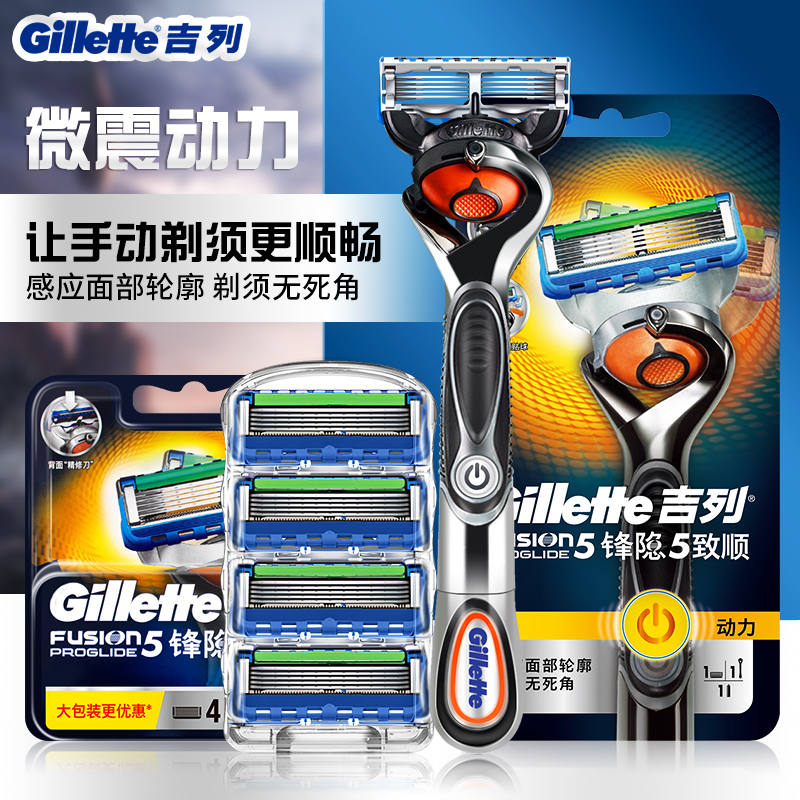 Gillette Fusion Proglide Electric Shaver Power Razor Gillette Fusion 5 Blade Manual Razor Holder Blade Head