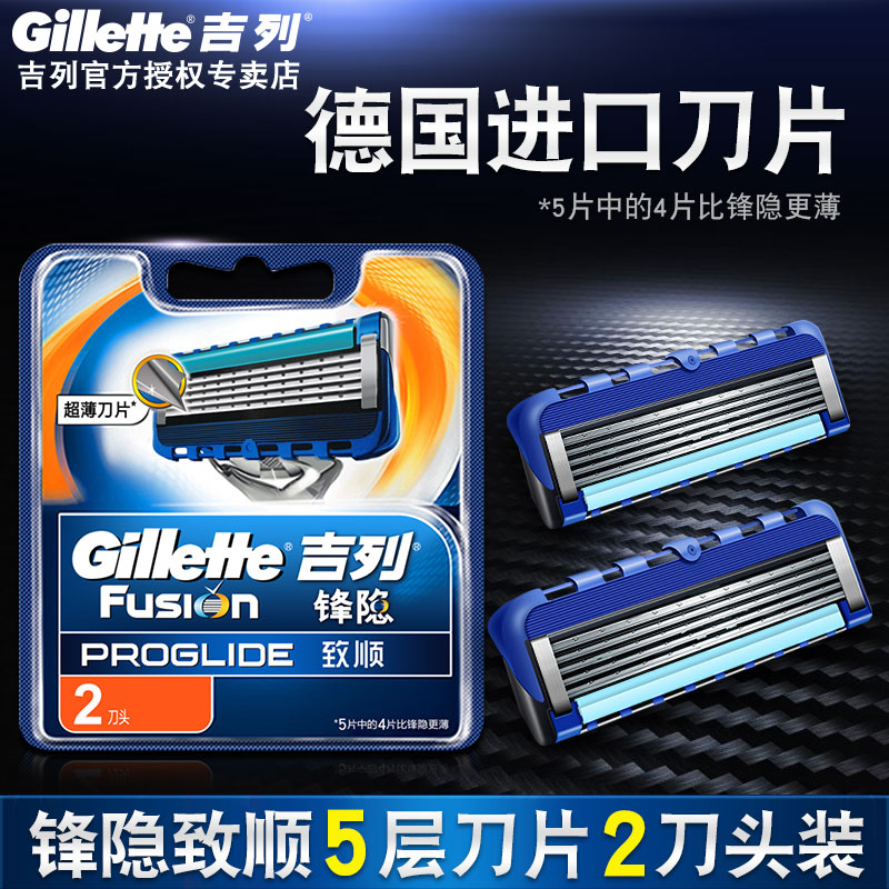 Guillermo reclusive razor blade Geely blade Geely speed 5 floors men's hand scraped face scraped razor 2 cutter head original dress