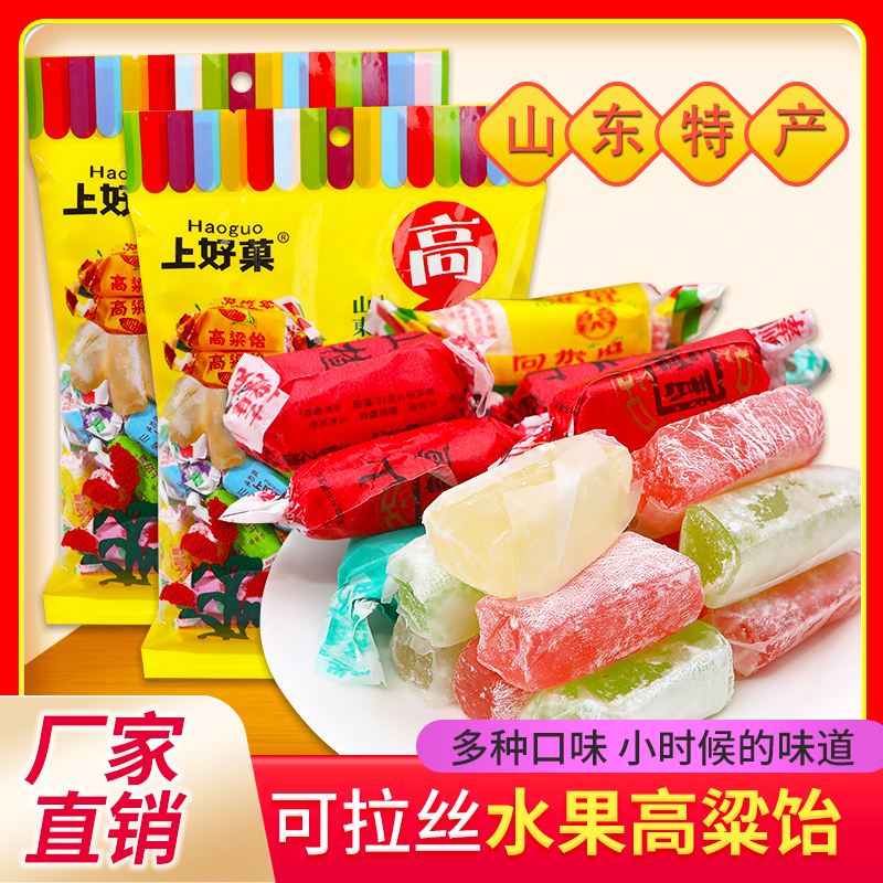 High Sorghum Syrup Soft Sugar Candy Bulk Water Fructose Nostalgia Wiredrawing Old high-beam-malt mesh red Little snacks Shandong Teater