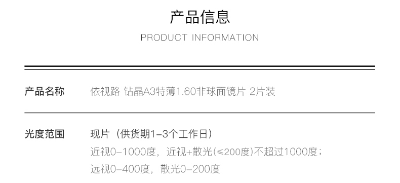 法国 依视路 钻晶A3 1.60折射率 非球面镜片x2片装+镜架 券后269元包邮 买手党-买手聚集的地方