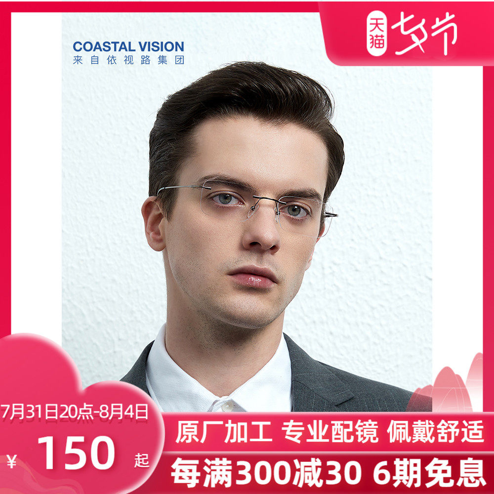 Mirror Banquet New no-frame Near-lens Anti-Blu-light spectacle frame Men and women can be matched with view road lenses CVF2018