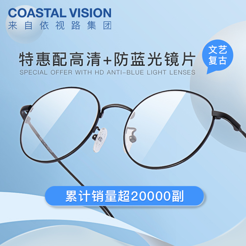 men's trendy ultra-light round optical glasses