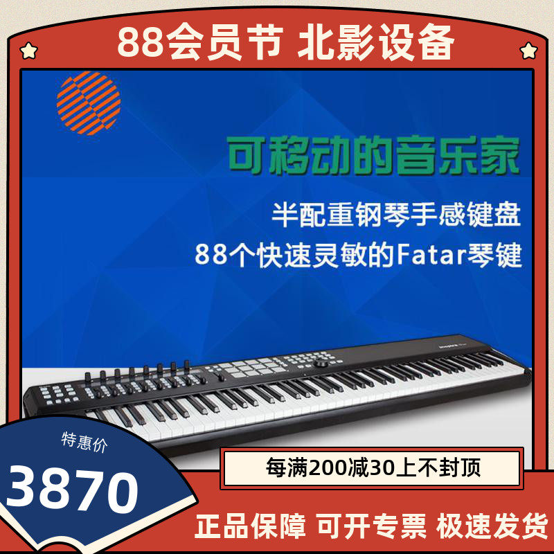 Icon inspire 8FP Fatar semi-weight piano feel 88 key Midi keyboard arrangement