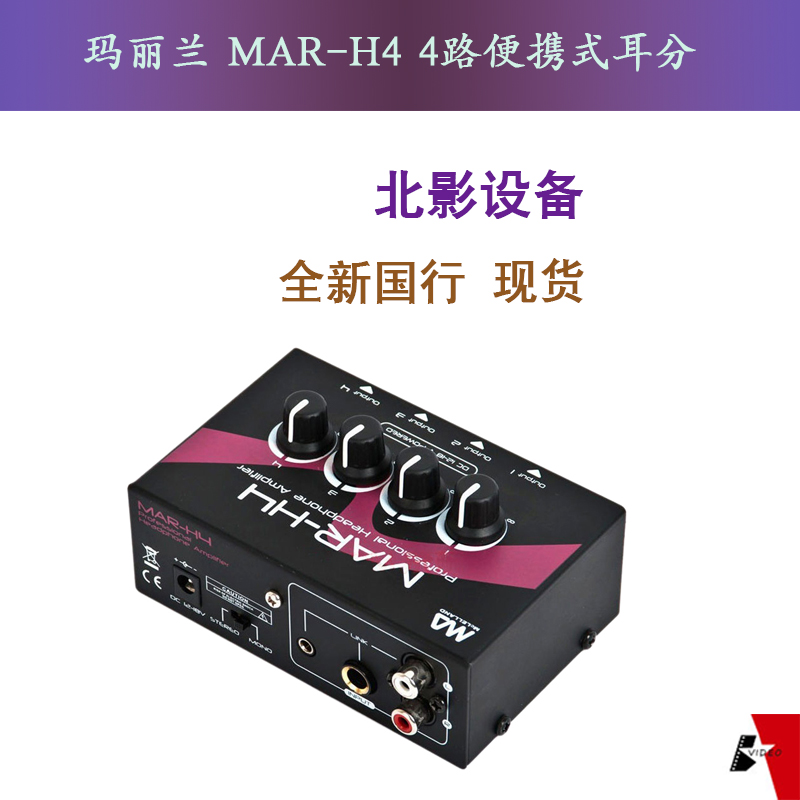 Mclelland Mariland MAR-H4 Ear Release 4-Way Portable Ear Headset Amplifier Distributor