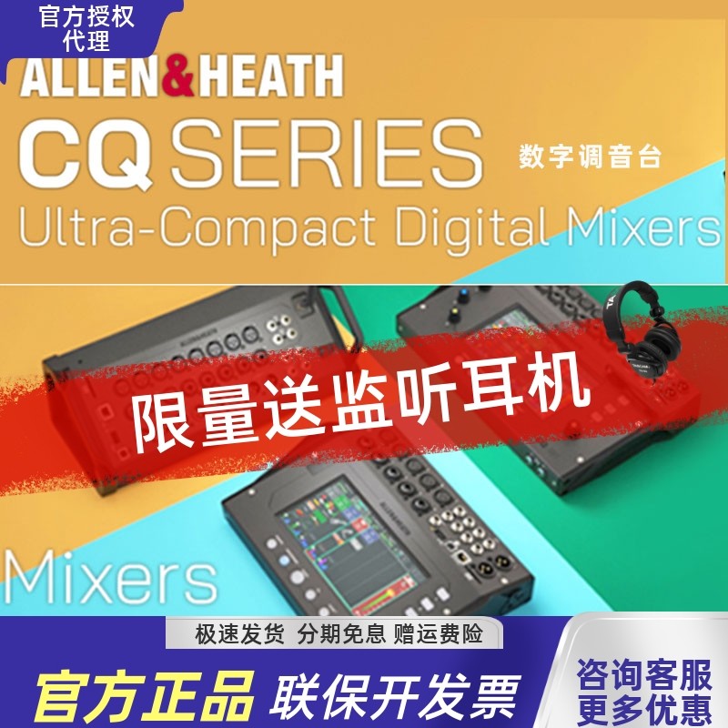 アレン＆ヒース CQ-12T CQ-18T コンパクトデジタルミキサー（バンド演奏録音用）