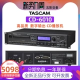 Tascam CD-6010 CD6010 CD Player CD-компьютер с AES/EBU Output ACE Licensed
