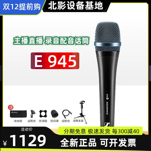 Товары от 北影设备基地