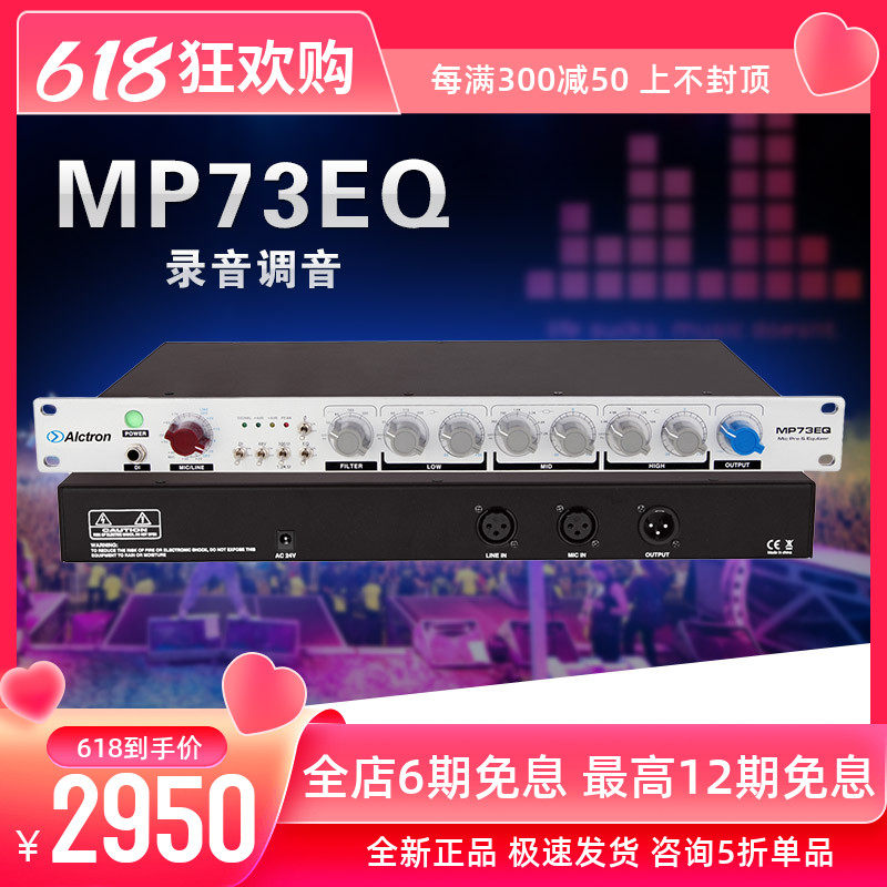 Alctron Aixtron MP73EQ Professional microphone microphone amplifier vacuum tube Talk playback recording device