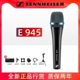 SENNHEISER/森海塞尔 E945 Professional Dynamic Motor Microphone Live Stage K Song Live Microphone