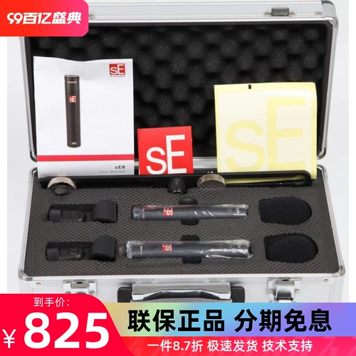 SE SE8 Electronics SE7 SE8 SE8 Маленькая кардиатеральная кардитарная кардитарная капота