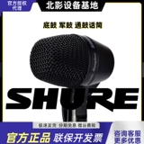 Shure/舒尔 PGA56-LC PGA52LC Drum Microphone Microphone Microfening Microphone Microphone