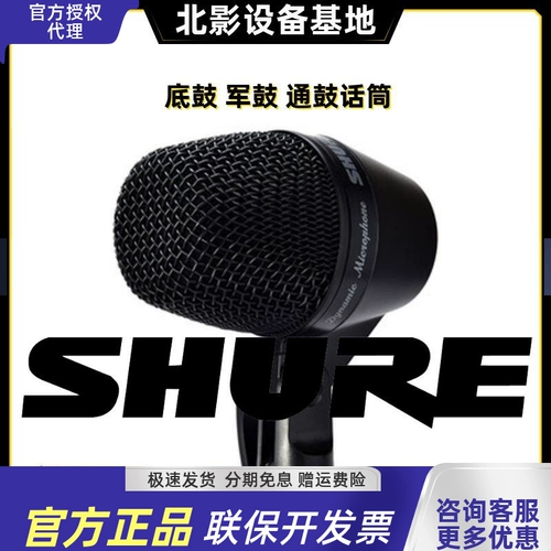 Shure/舒尔 PGA56-LC PGA52LC Drum Microphone Microphone Microfening Microphone Microphone