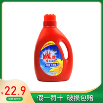 Carved brand sunshine Fragrance Laundry Detergent 2kg deodorant home real well-equipped deep clean factory promotion