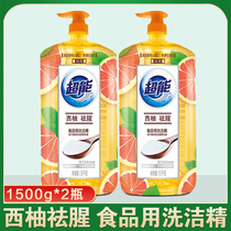 Super grapefruit to remove fishy ions do not hurt hands food detergent 1 5kg * 2 bottles kitchen household volume